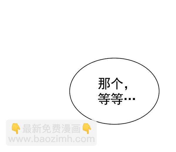 [第380话] 假如世界由我主宰（2）52