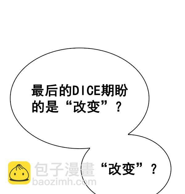[第380话] 假如世界由我主宰（2）81
