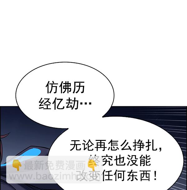 [第380话] 假如世界由我主宰（2）83