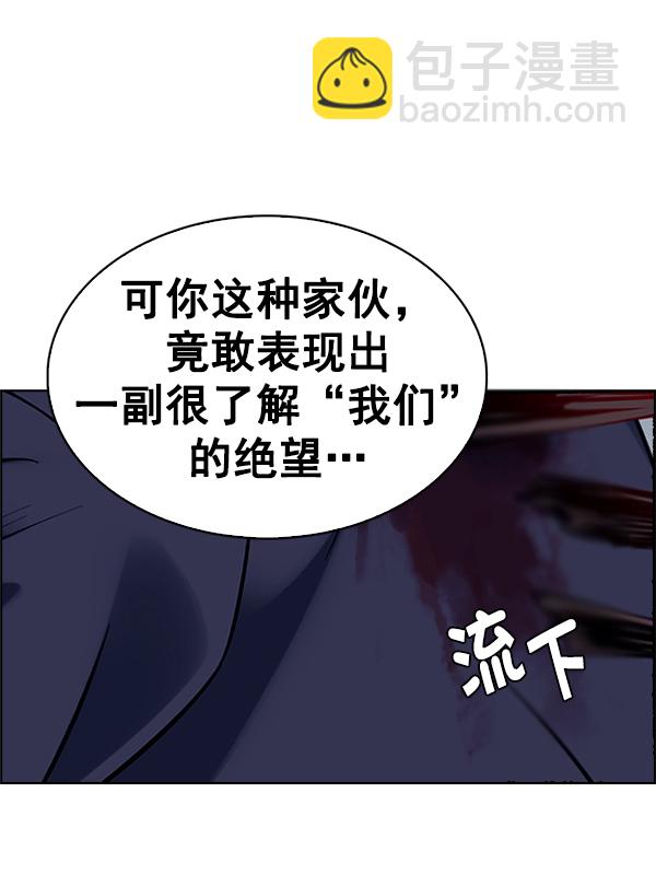 [第380话] 假如世界由我主宰（2）85