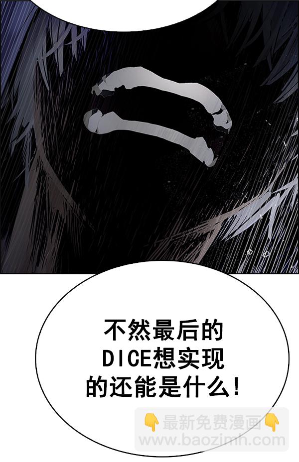 [第380话] 假如世界由我主宰（2）90