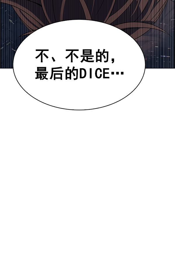 [第380话] 假如世界由我主宰（2）92