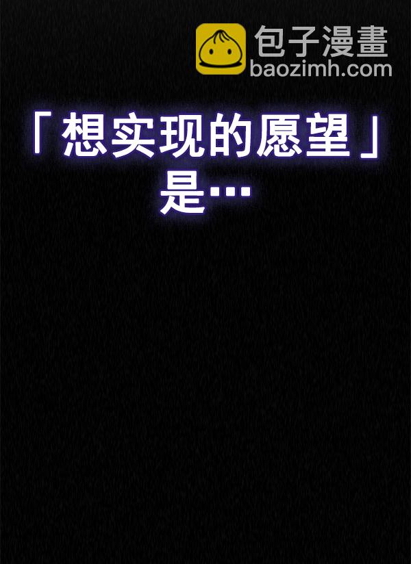 [第380话] 假如世界由我主宰（2）94