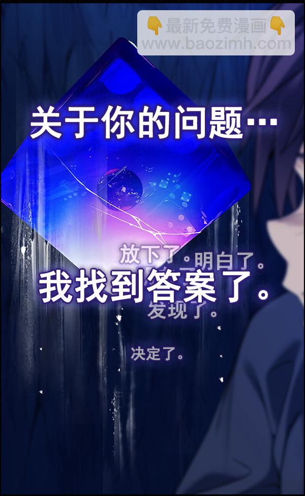 [第380话] 假如世界由我主宰（2）95