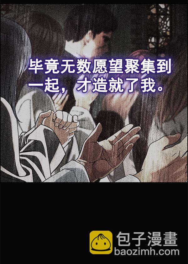 [第380话] 假如世界由我主宰（2）98