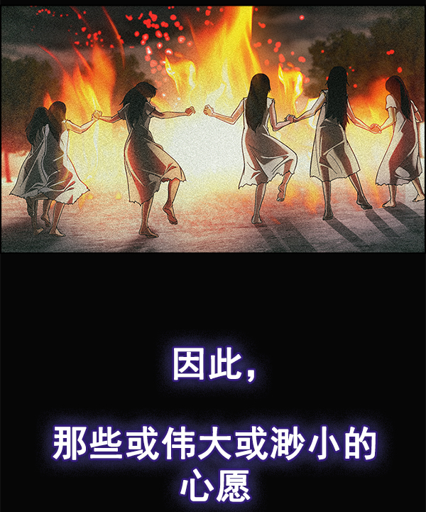 [第380话] 假如世界由我主宰（2）99