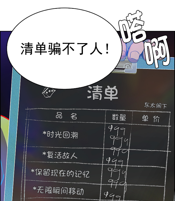 [第382话] 在彩虹下唱歌（2）108