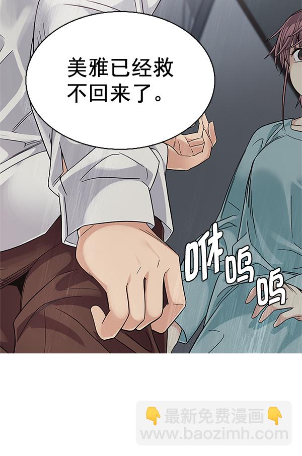 [最终话] 希望你在我身边10