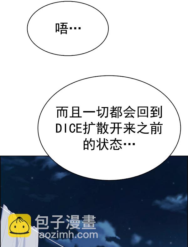 [最终话] 希望你在我身边112