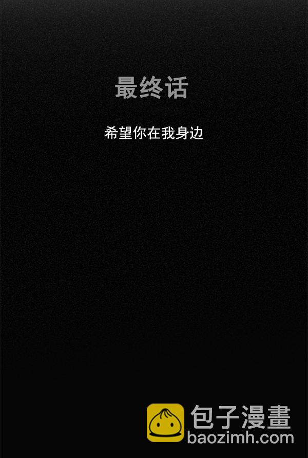 [最终话] 希望你在我身边16