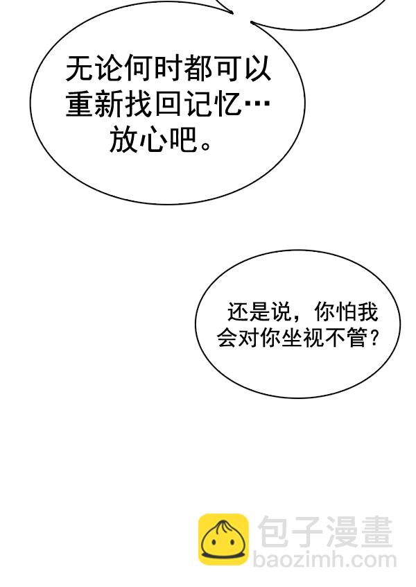 [最终话] 希望你在我身边171