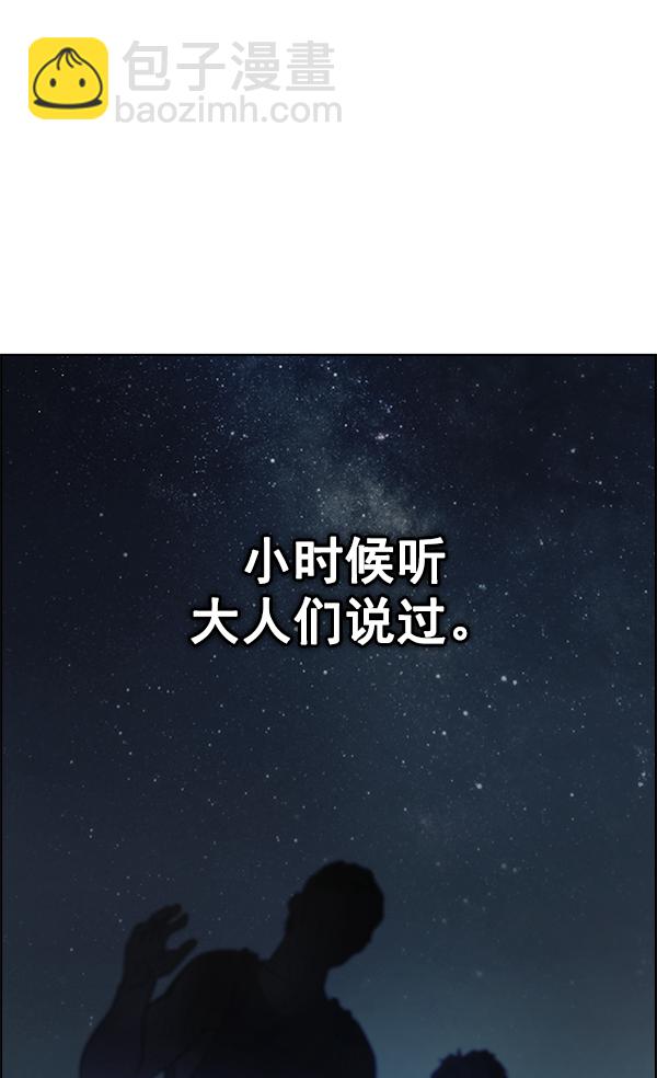 [最终话] 希望你在我身边189