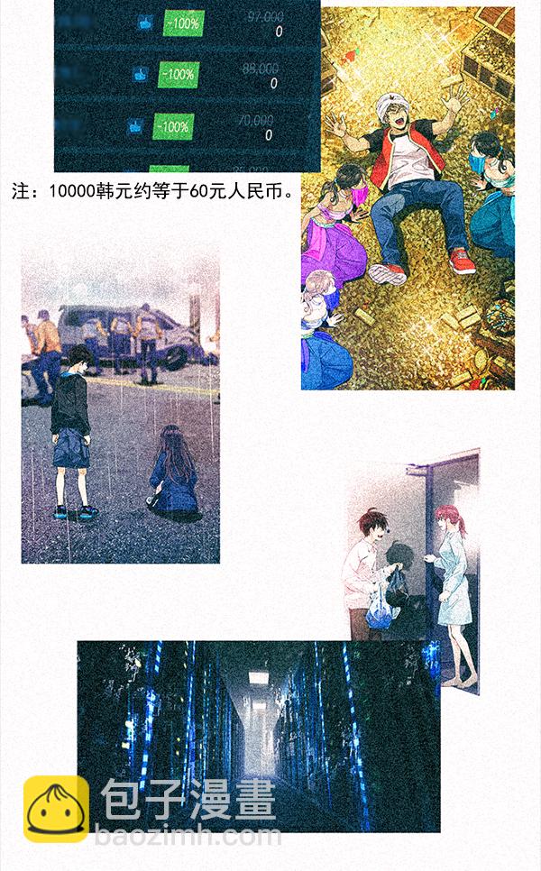 [最终话] 希望你在我身边26
