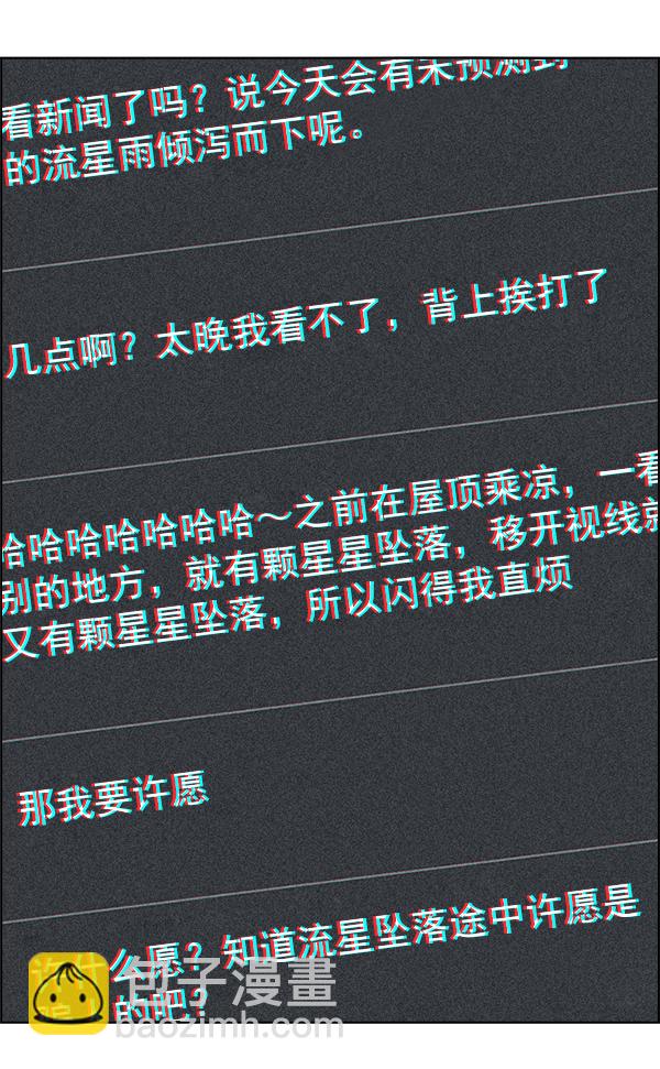 [最终话] 希望你在我身边270