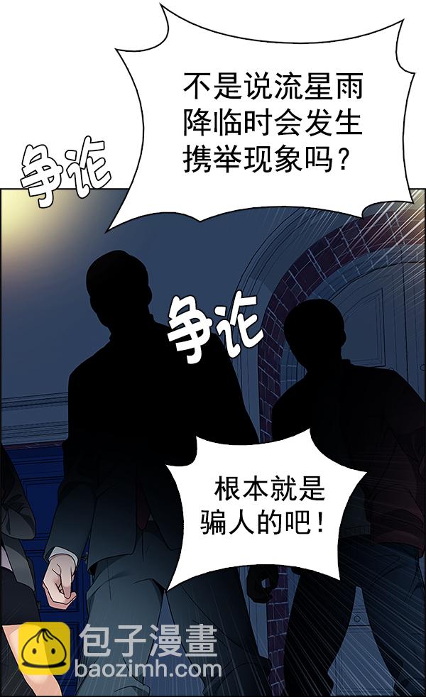 [最终话] 希望你在我身边274