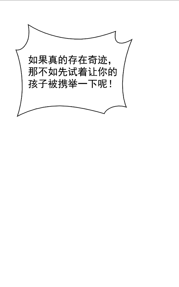 [最终话] 希望你在我身边275
