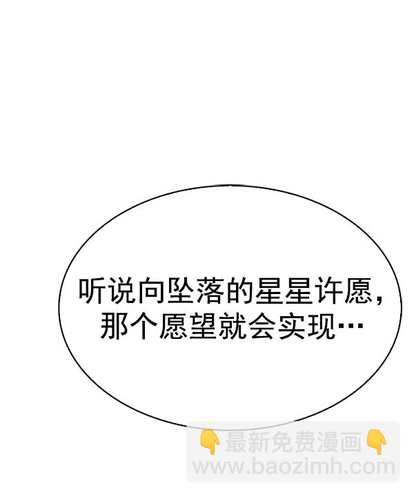 [最终话] 希望你在我身边299