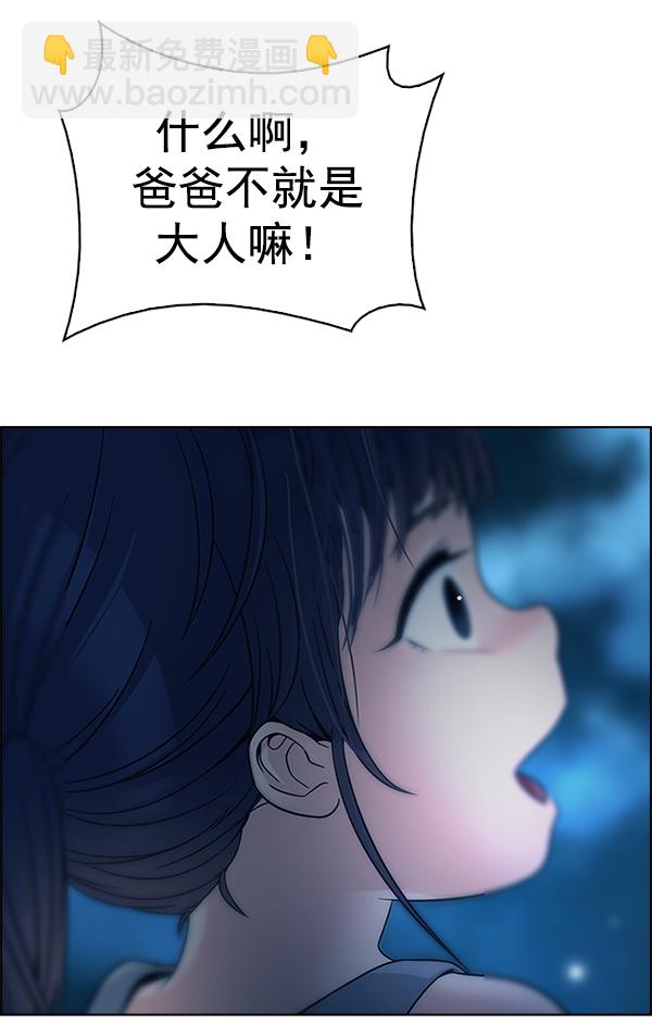 [最终话] 希望你在我身边302