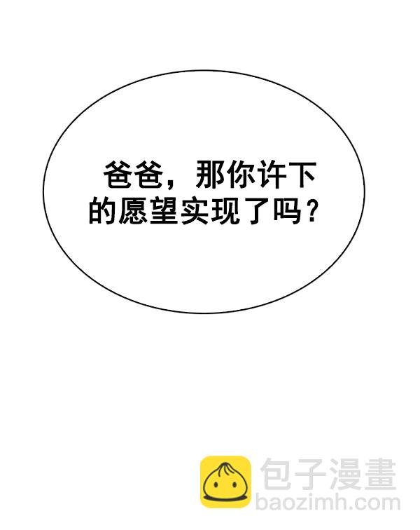 [最终话] 希望你在我身边303