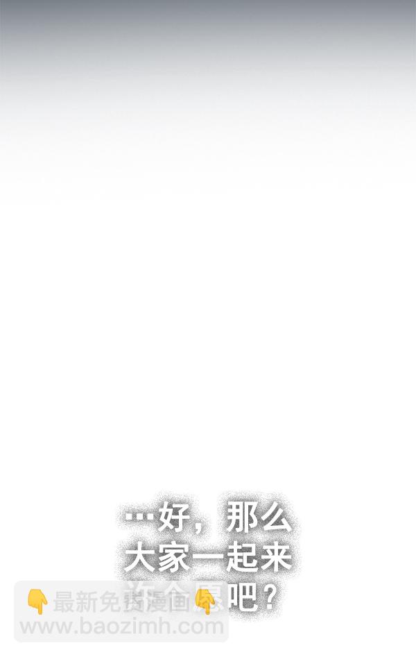 [最终话] 希望你在我身边307