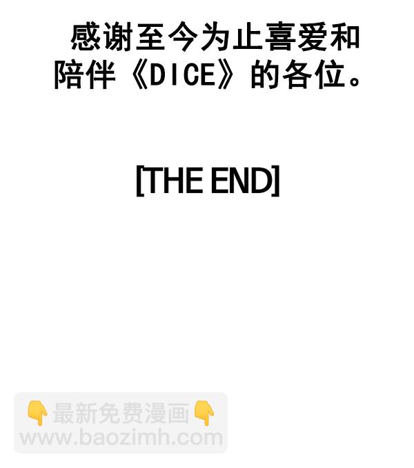 [最终话] 希望你在我身边311