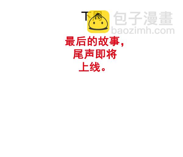 [最终话] 希望你在我身边312