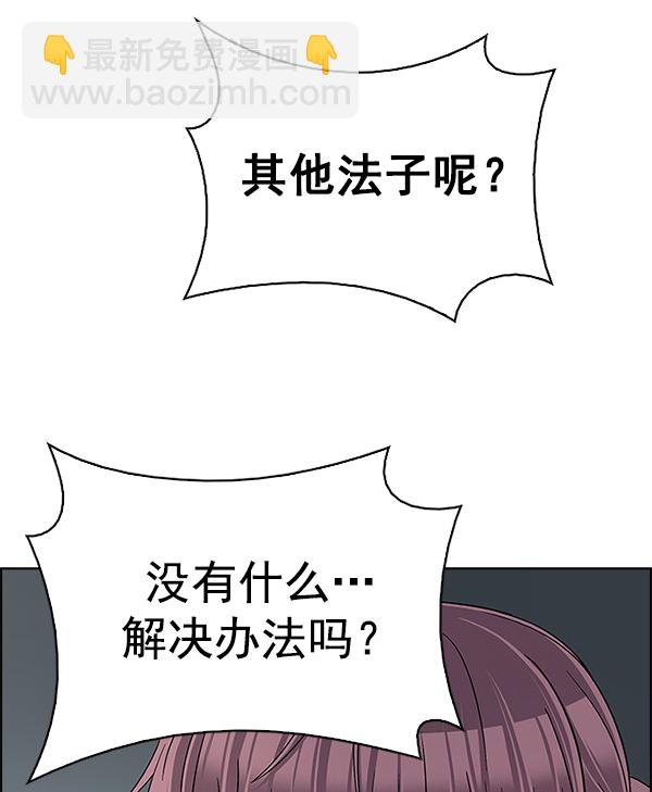 [最终话] 希望你在我身边33