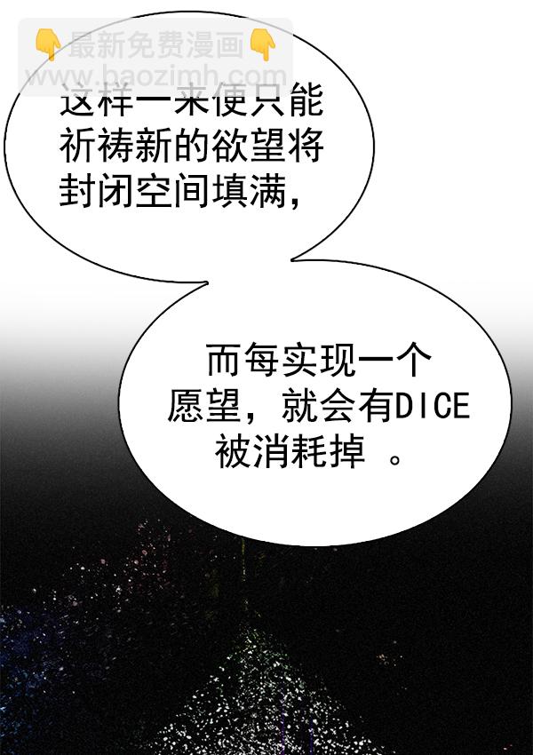 [最终话] 希望你在我身边43