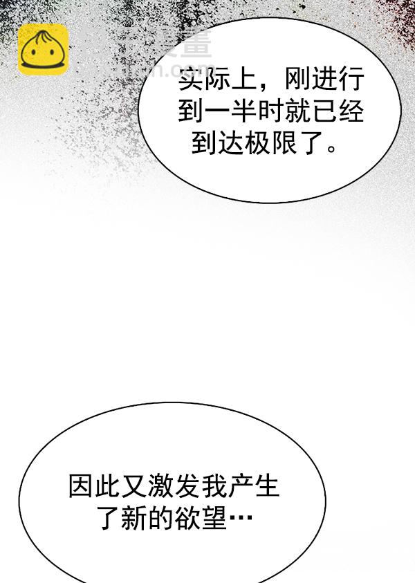 [最终话] 希望你在我身边45