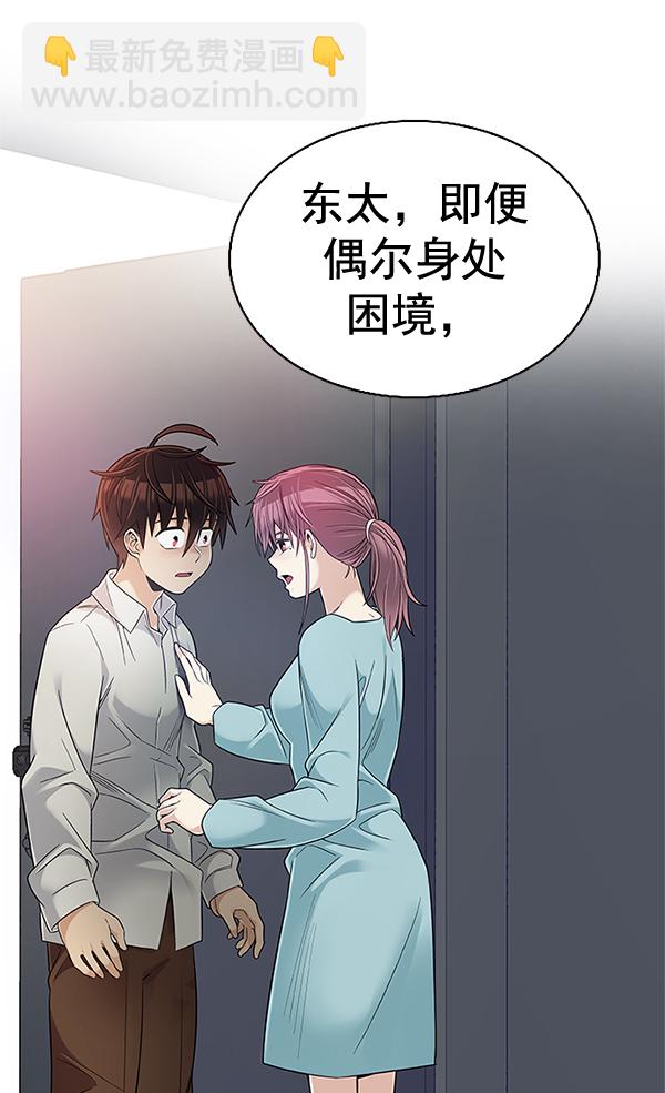 [最终话] 希望你在我身边5