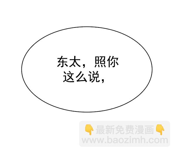 [最终话] 希望你在我身边51