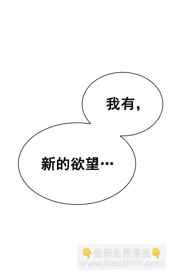 [最终话] 希望你在我身边61