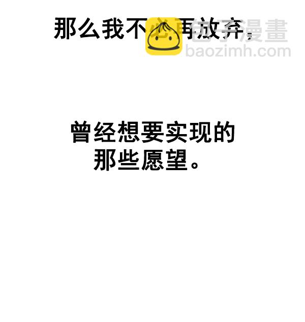 [最终话] 希望你在我身边68