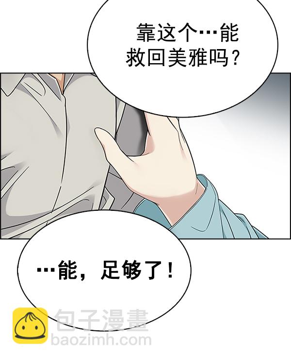 [最终话] 希望你在我身边78
