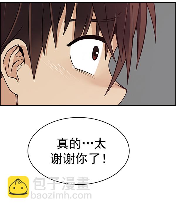 [最终话] 希望你在我身边79