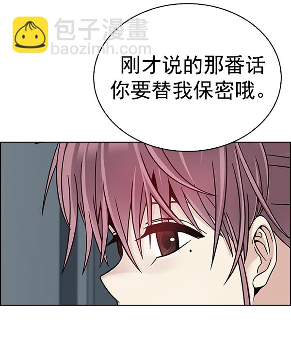 [最终话] 希望你在我身边80