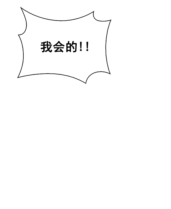 [最终话] 希望你在我身边81