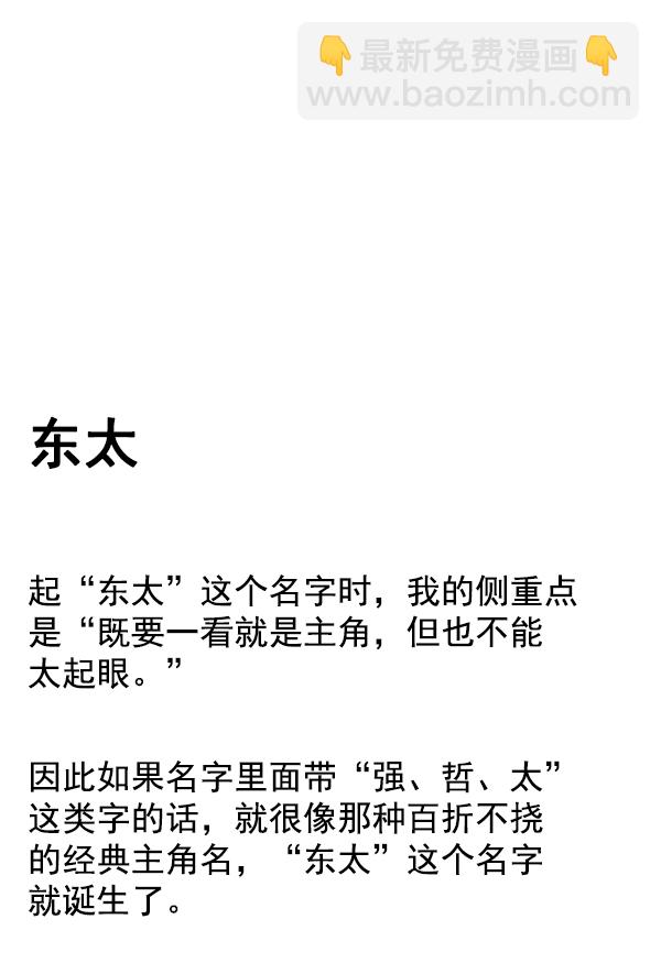 [免费] 后记12