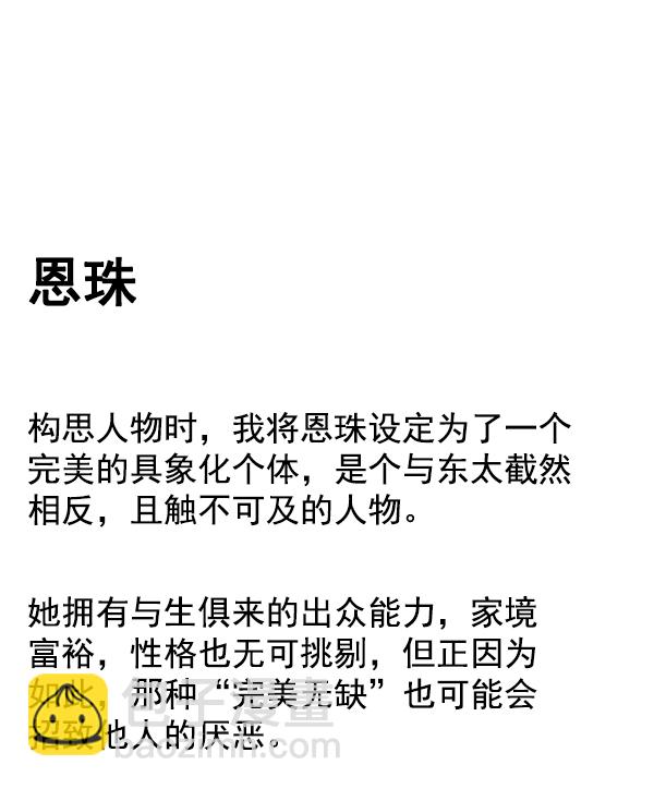 [免费] 后记15