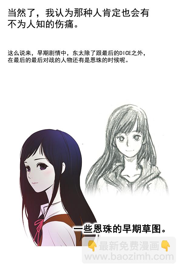 [免费] 后记16