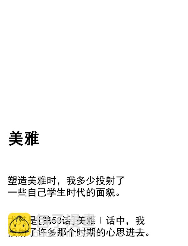 [免费] 后记17