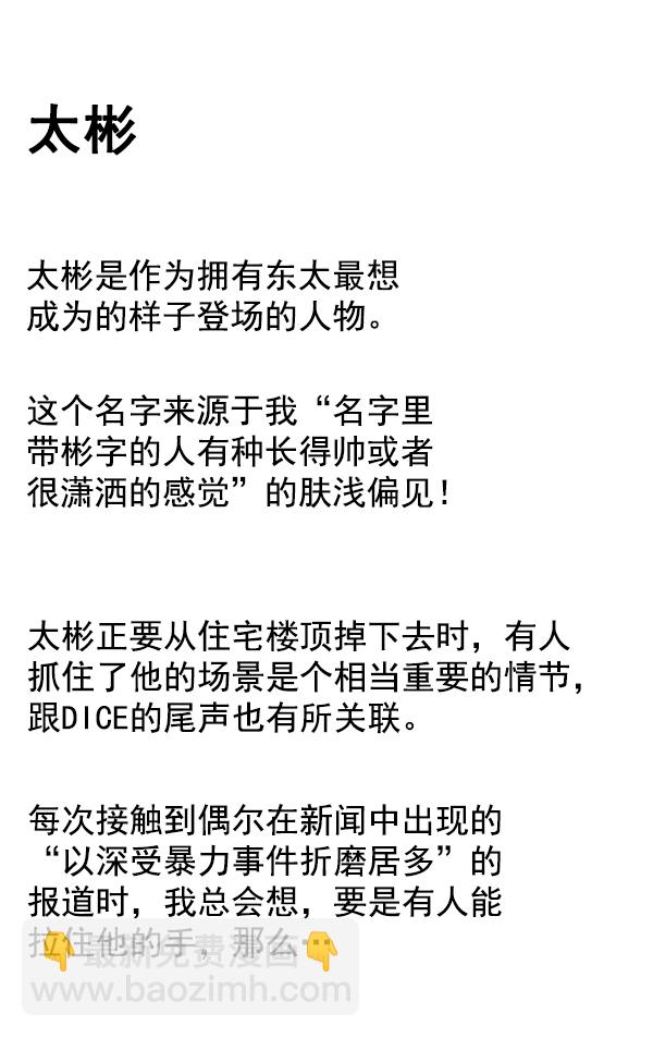 [免费] 后记20