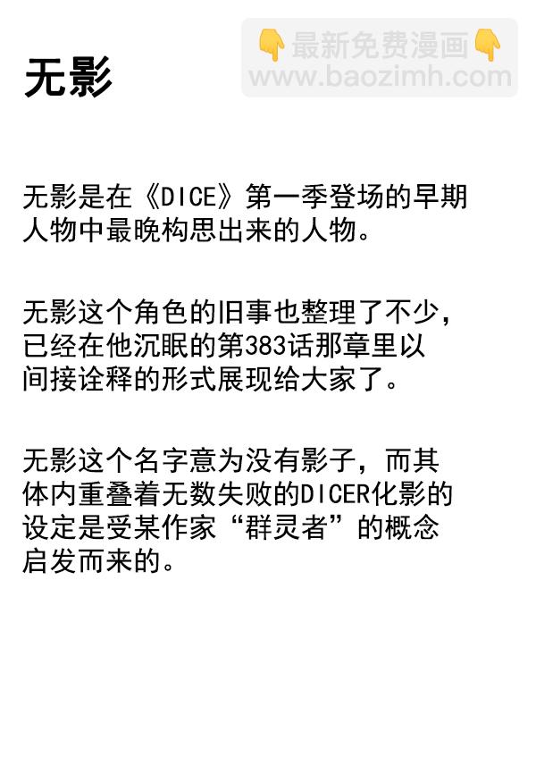 [免费] 后记22