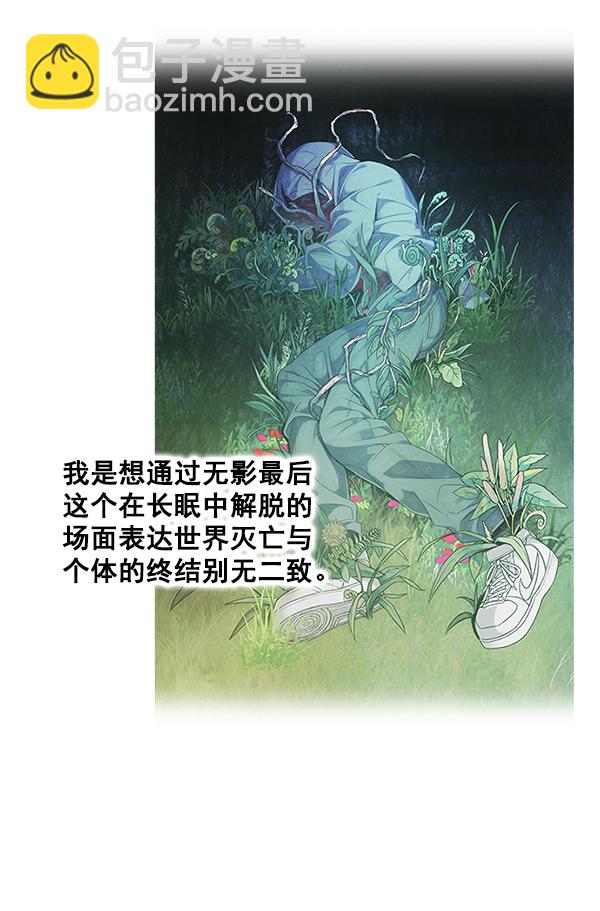 [免费] 后记23
