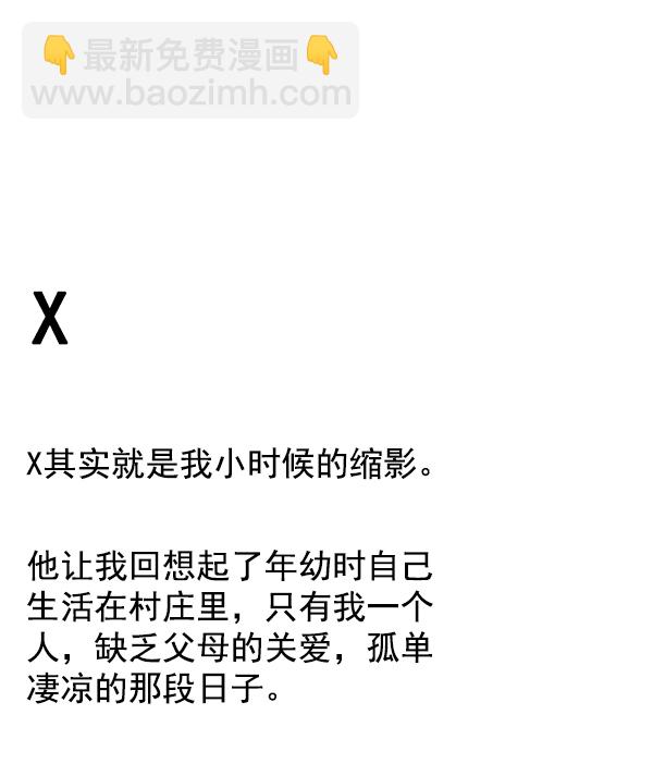 [免费] 后记24