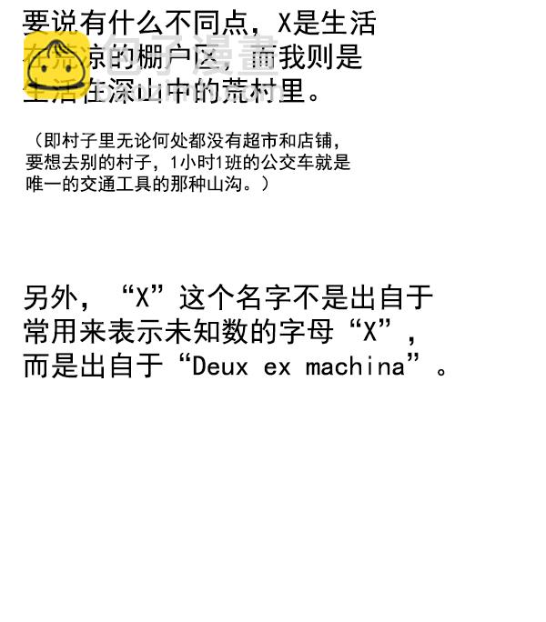 [免费] 后记25