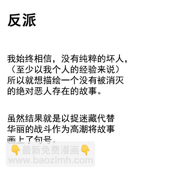 [免费] 后记27