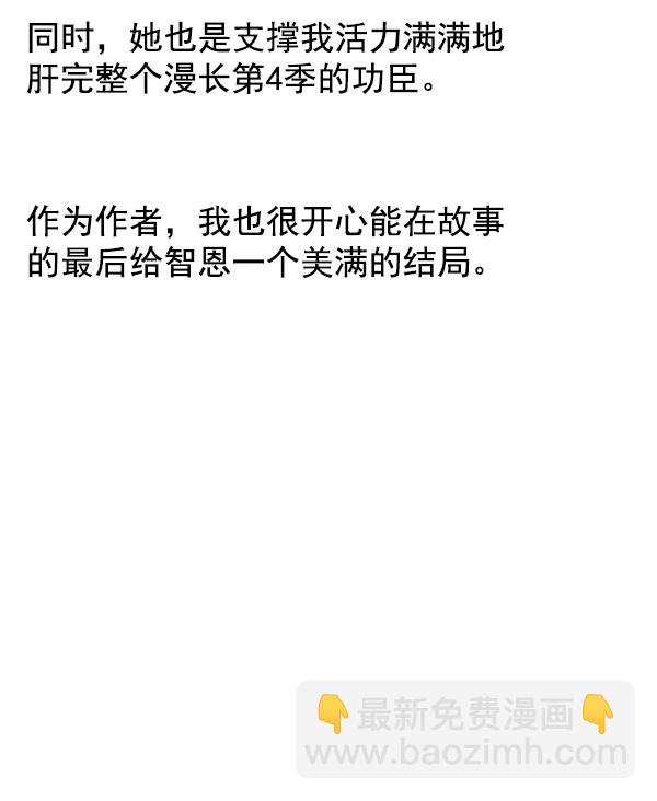 [免费] 后记30