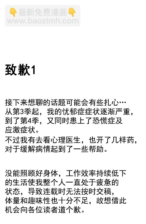 [免费] 后记32