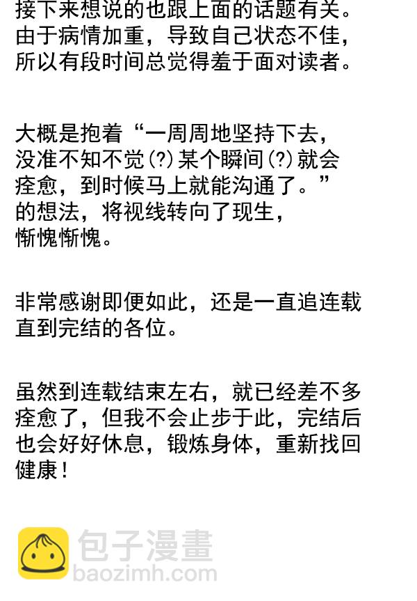 [免费] 后记34
